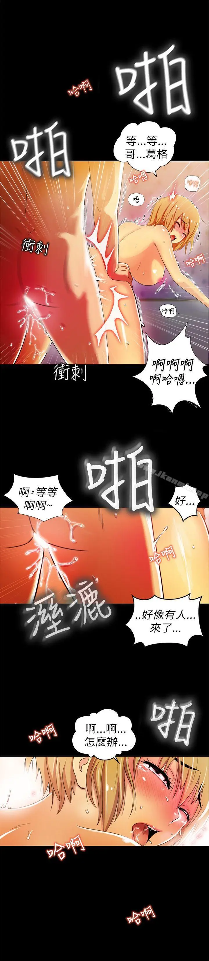 漫画《激情开麦拉》第1话第27张图
