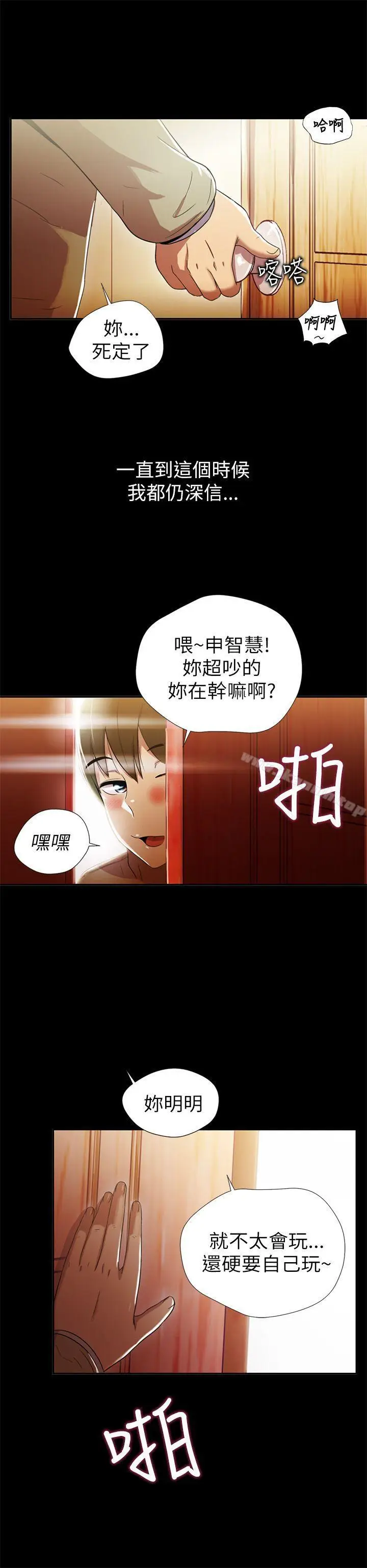 漫画《激情开麦拉》第1话第28张图