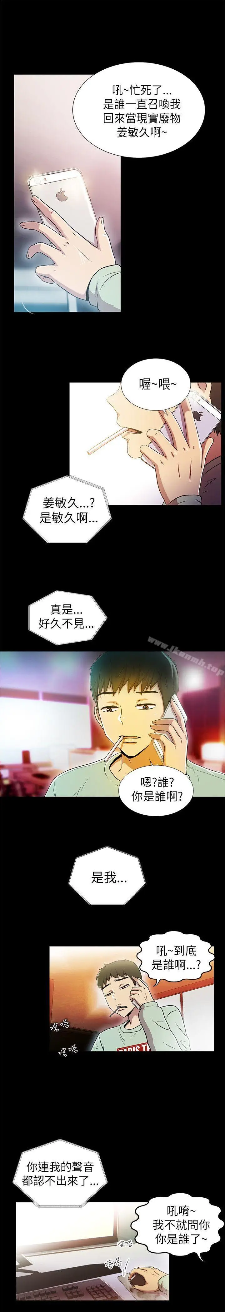 漫画《激情开麦拉》第1话第3张图