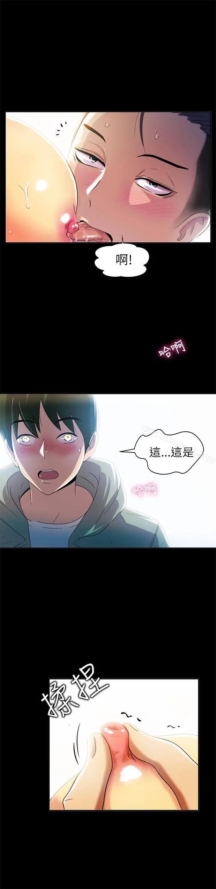 漫画《激情开麦拉》第1话第31张图