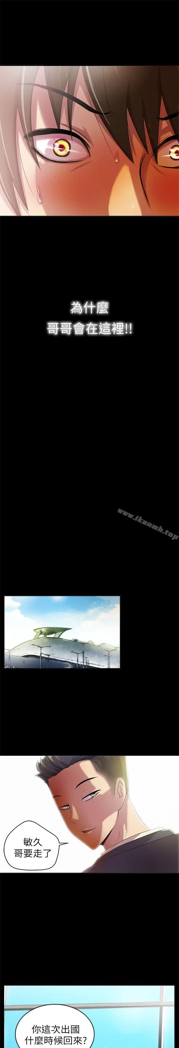 漫画《激情开麦拉》第1话第33张图
