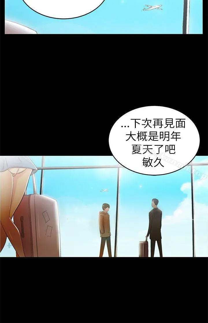 漫画《激情开麦拉》第1话第34张图