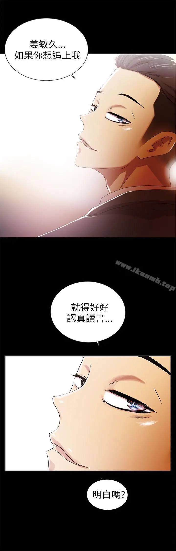 漫画《激情开麦拉》第1话第35张图