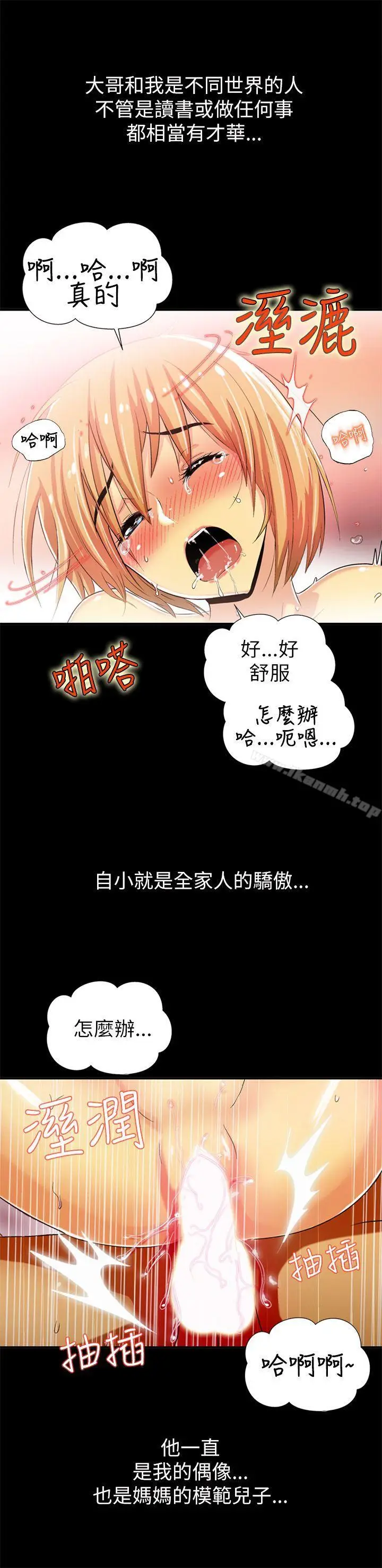 漫画《激情开麦拉》第1话第36张图