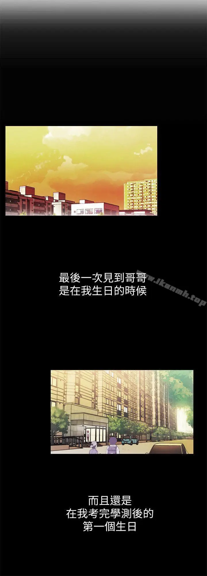 漫画《激情开麦拉》第1话第6张图
