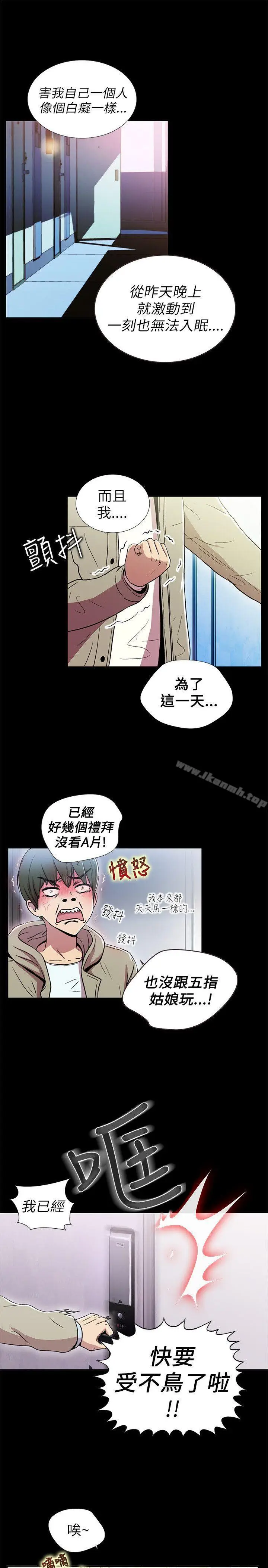 漫画《激情开麦拉》第1话第9张图