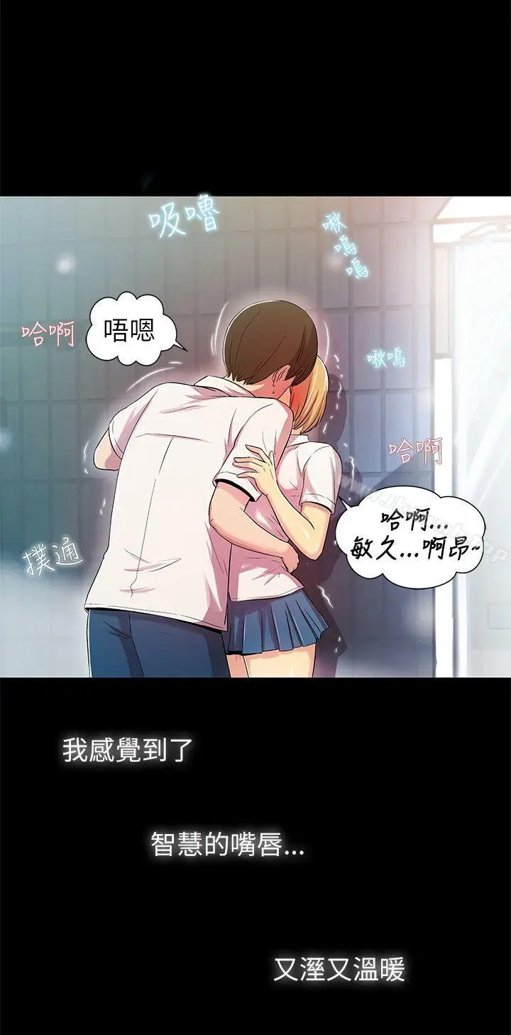 漫画《激情开麦拉》第2话第11张图
