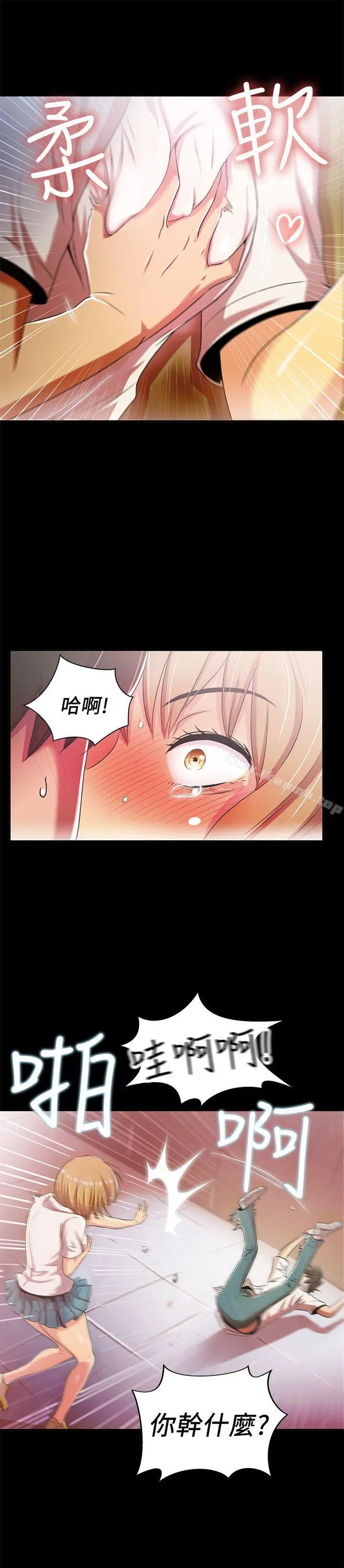 漫画《激情开麦拉》第2话第13张图