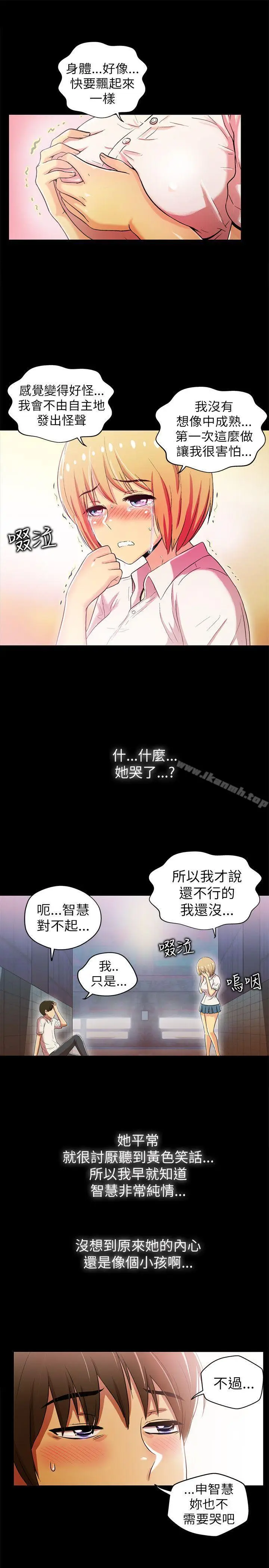 漫画《激情开麦拉》第2话第16张图