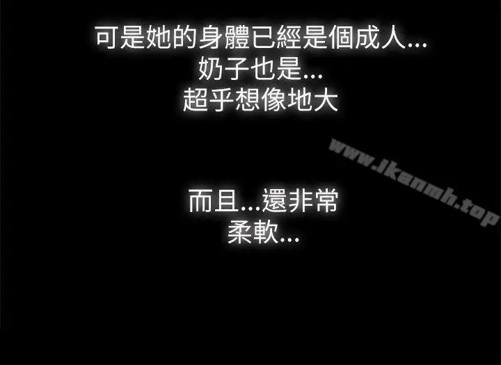 漫画《激情开麦拉》第2话第17张图