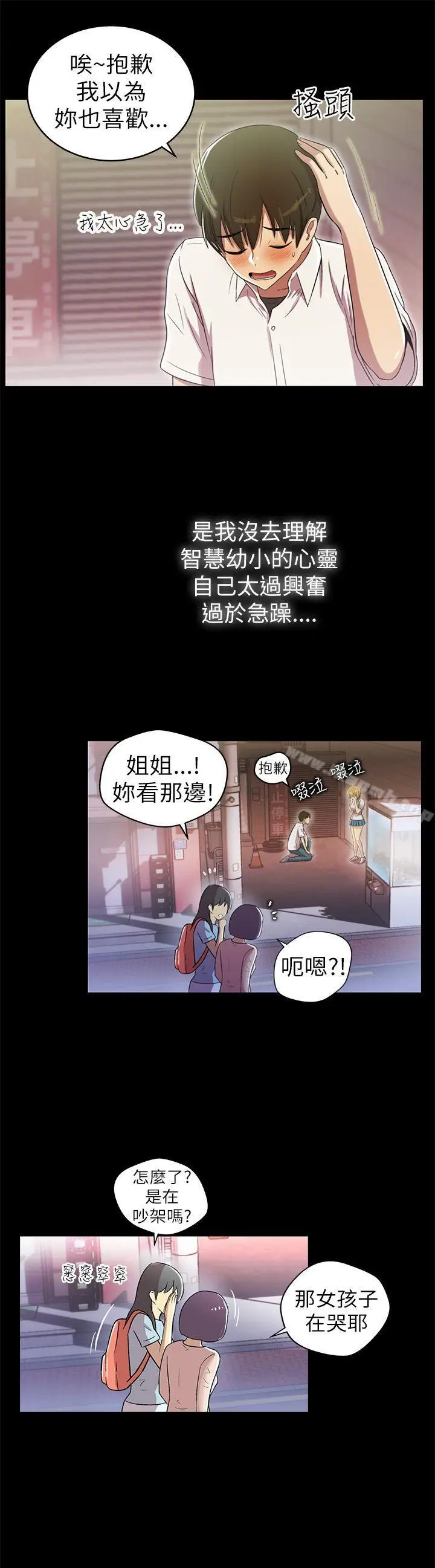 漫画《激情开麦拉》第2话第18张图