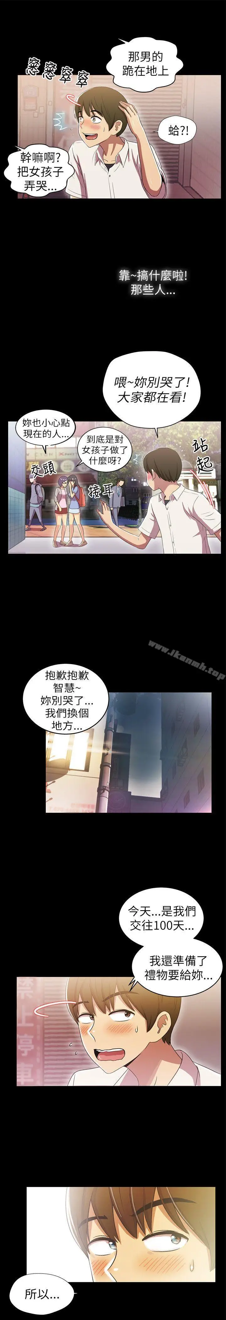 漫画《激情开麦拉》第2话第19张图