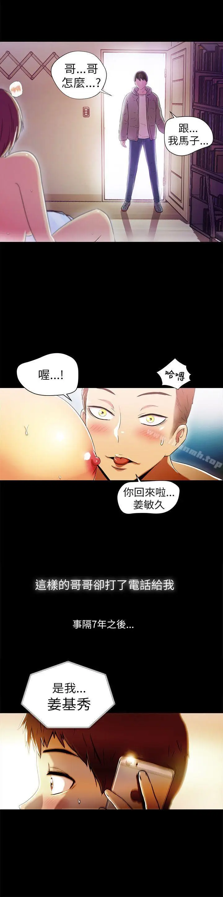 漫画《激情开麦拉》第2话第2张图
