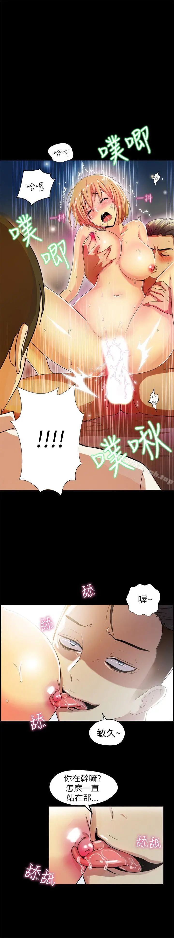 漫画《激情开麦拉》第2话第21张图