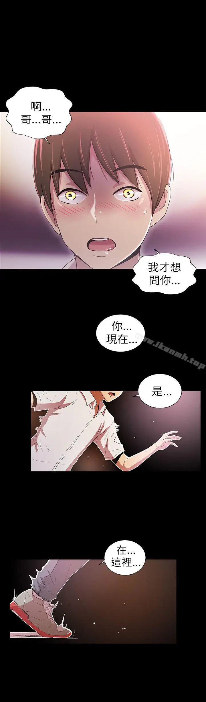 漫画《激情开麦拉》第2话第22张图