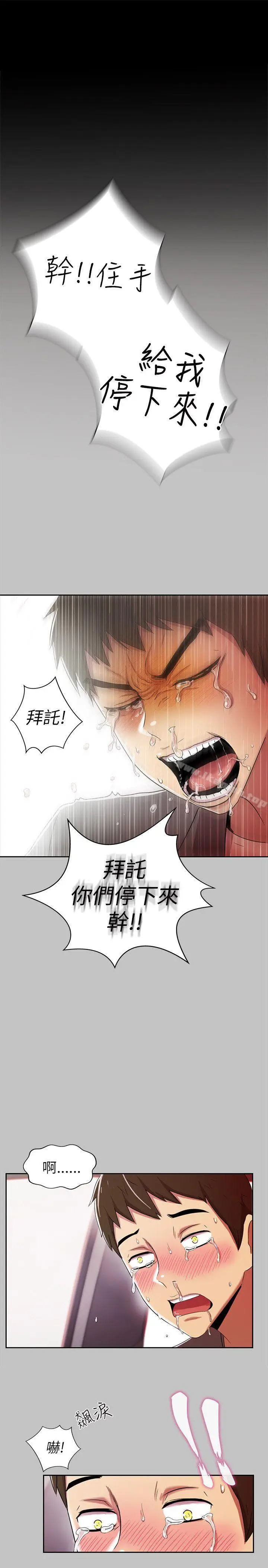 漫画《激情开麦拉》第2话第25张图
