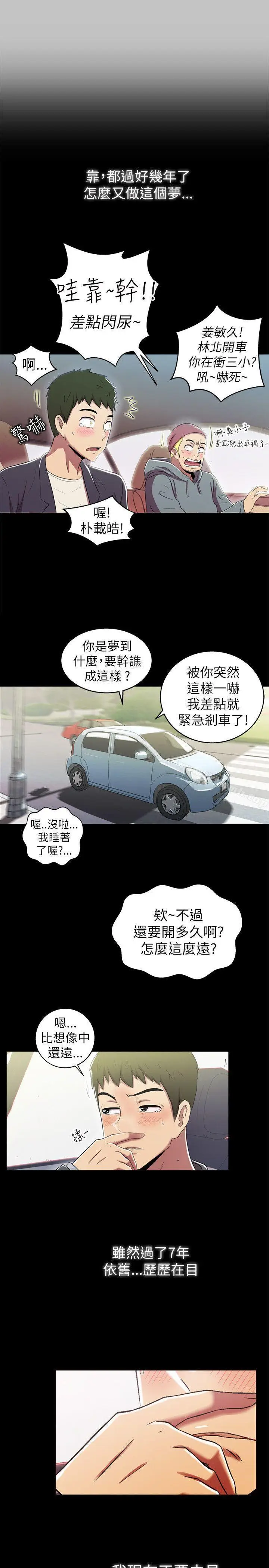 漫画《激情开麦拉》第2话第27张图