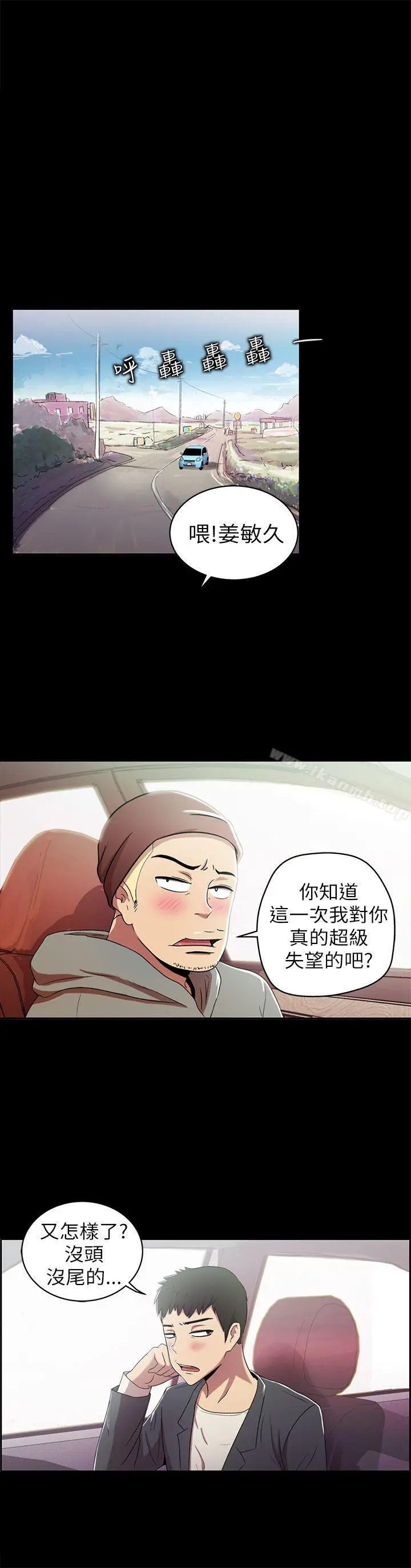 漫画《激情开麦拉》第2话第29张图