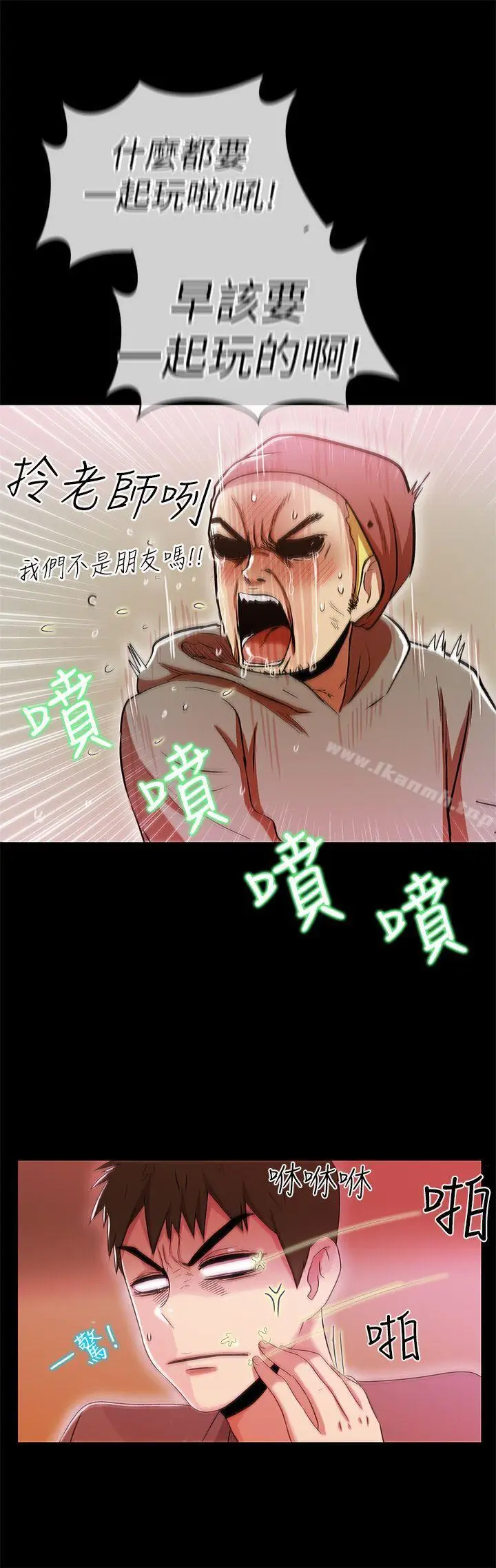 漫画《激情开麦拉》第2话第32张图