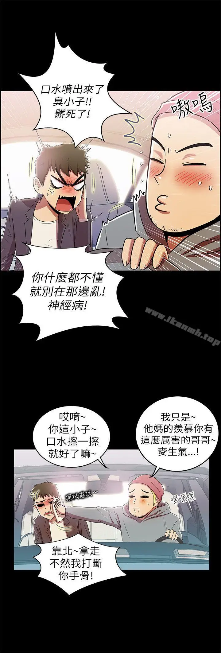 漫画《激情开麦拉》第2话第33张图