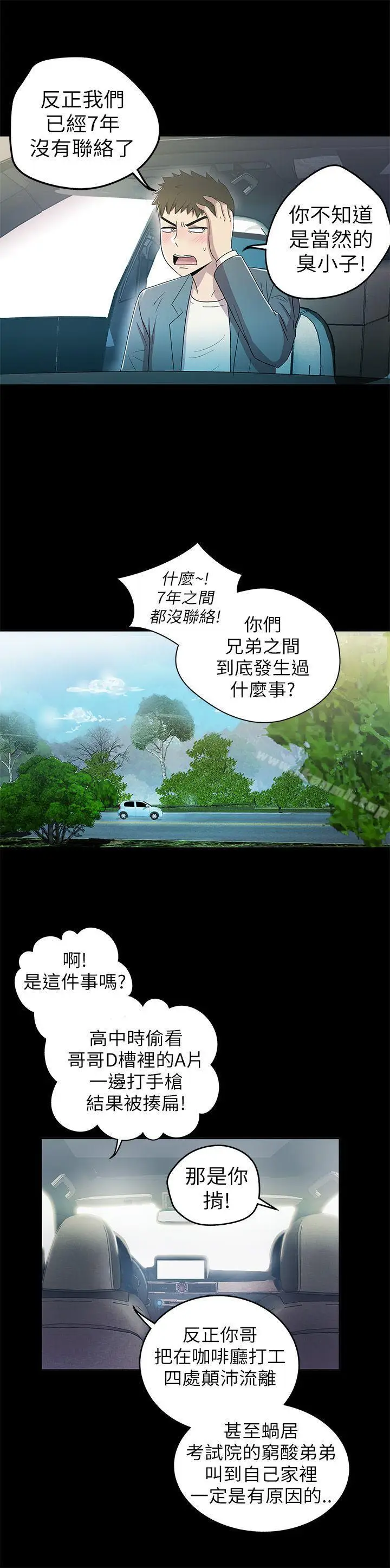 漫画《激情开麦拉》第2话第34张图