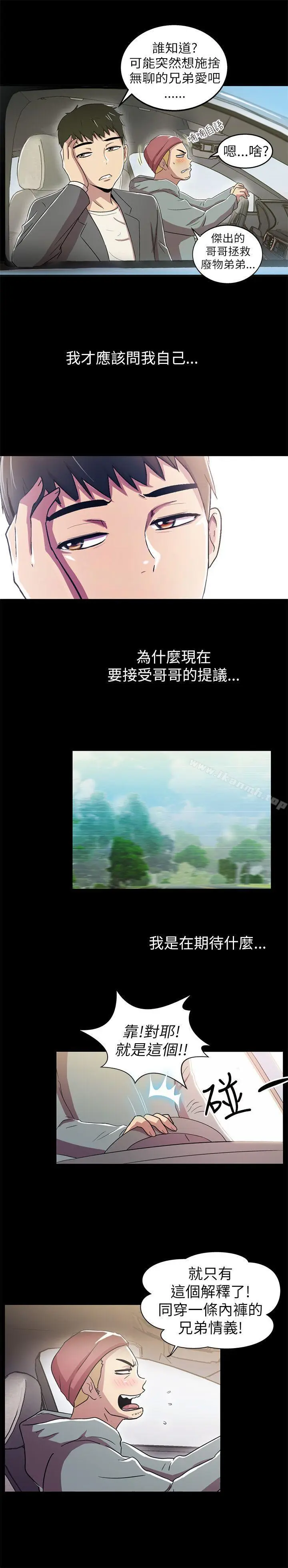 漫画《激情开麦拉》第2话第35张图