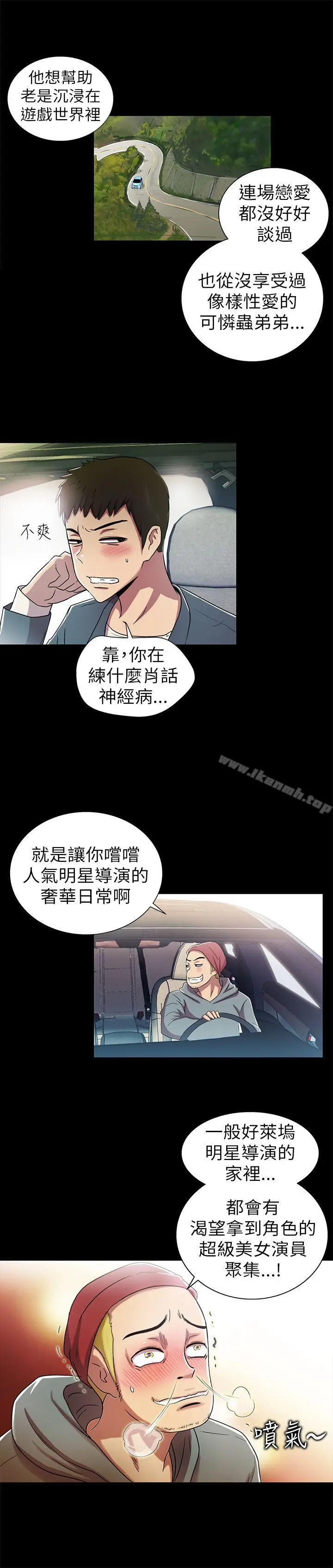 漫画《激情开麦拉》第2话第36张图