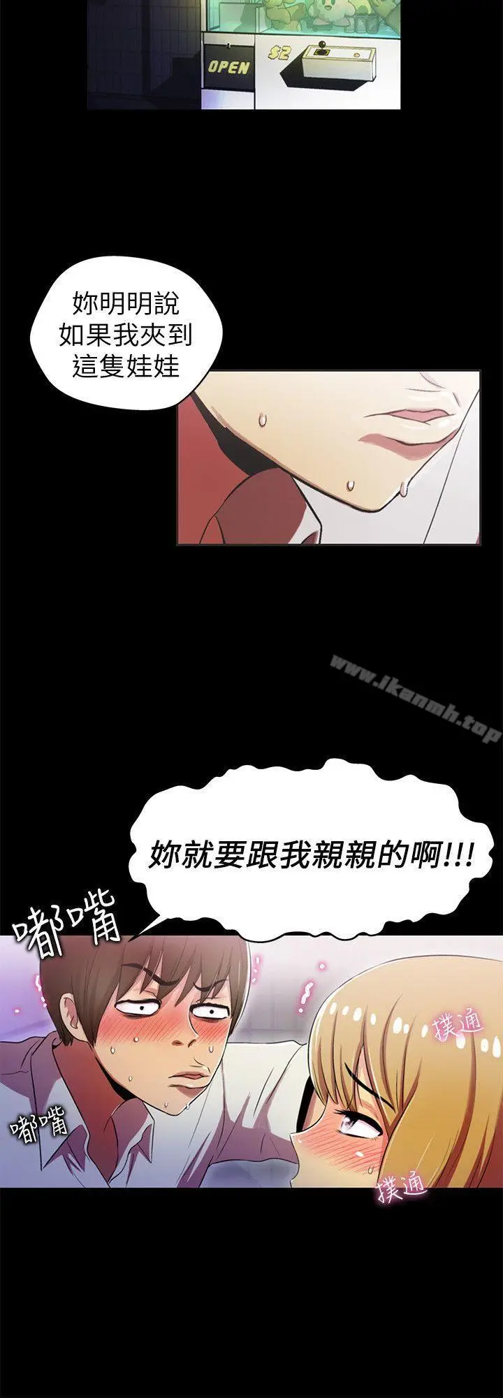 漫画《激情开麦拉》第2话第4张图