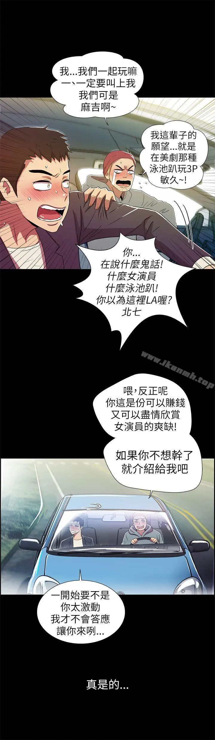 漫画《激情开麦拉》第2话第40张图
