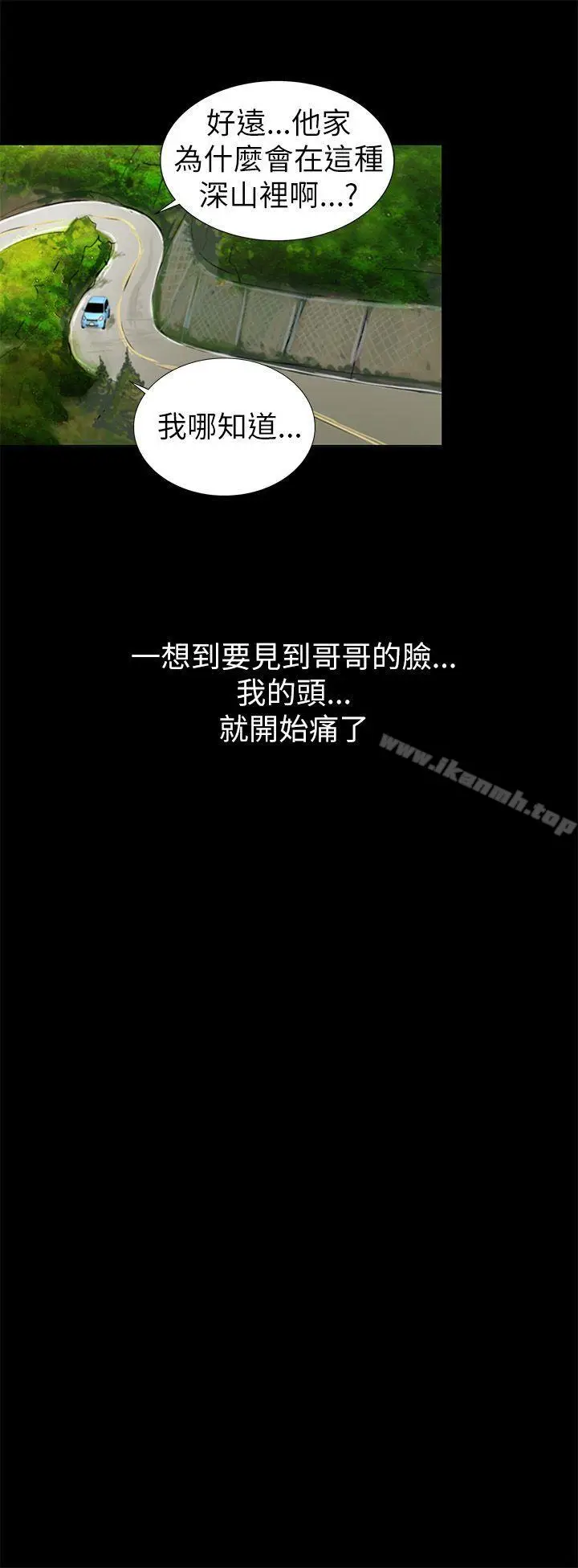 漫画《激情开麦拉》第2话第41张图