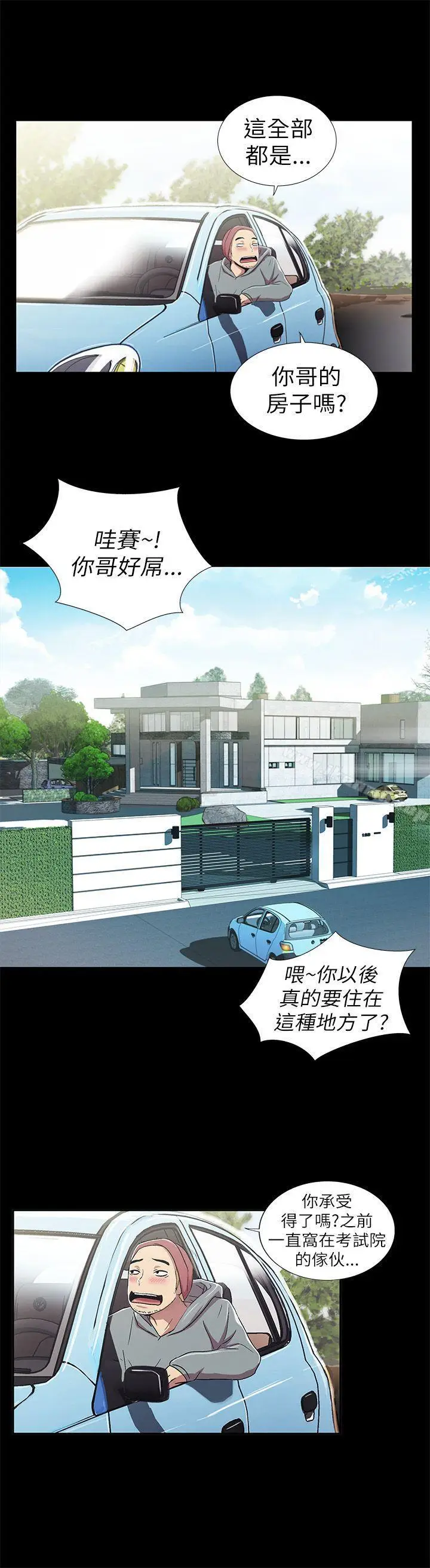 漫画《激情开麦拉》第2话第43张图