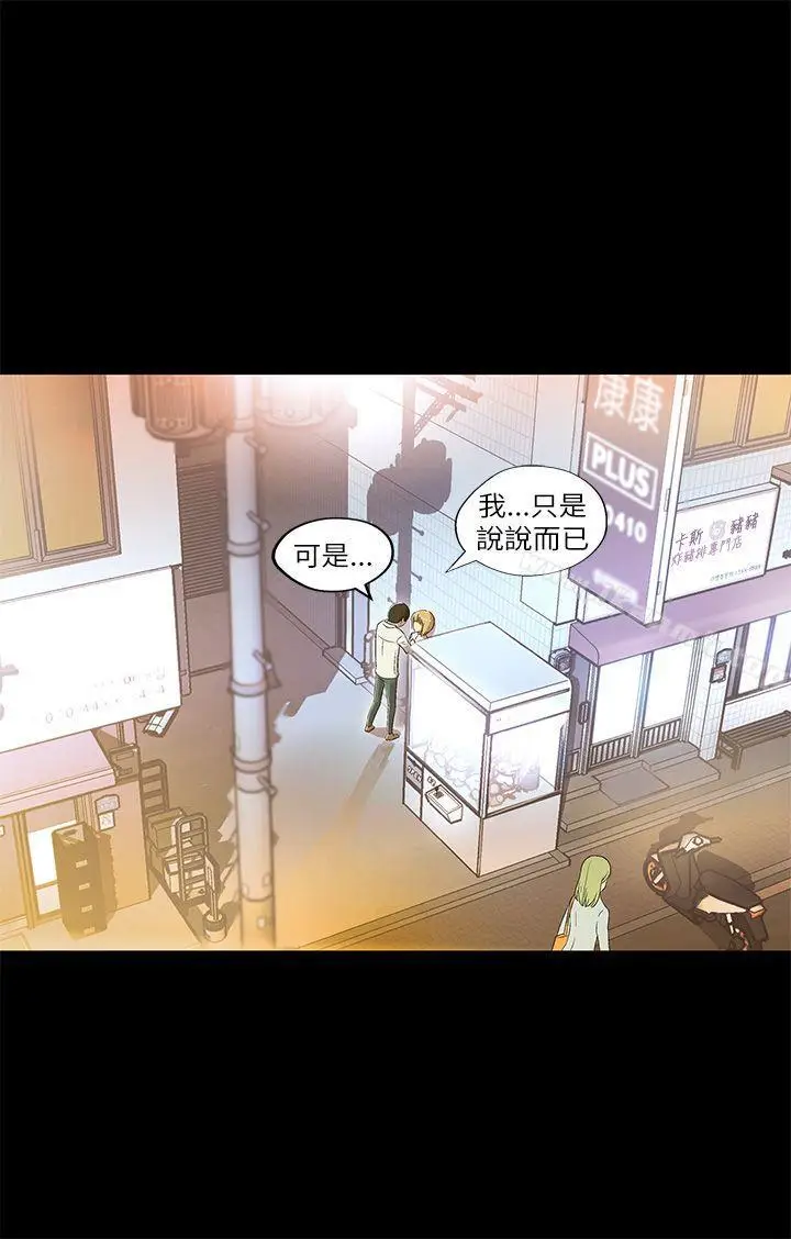 漫画《激情开麦拉》第2话第5张图