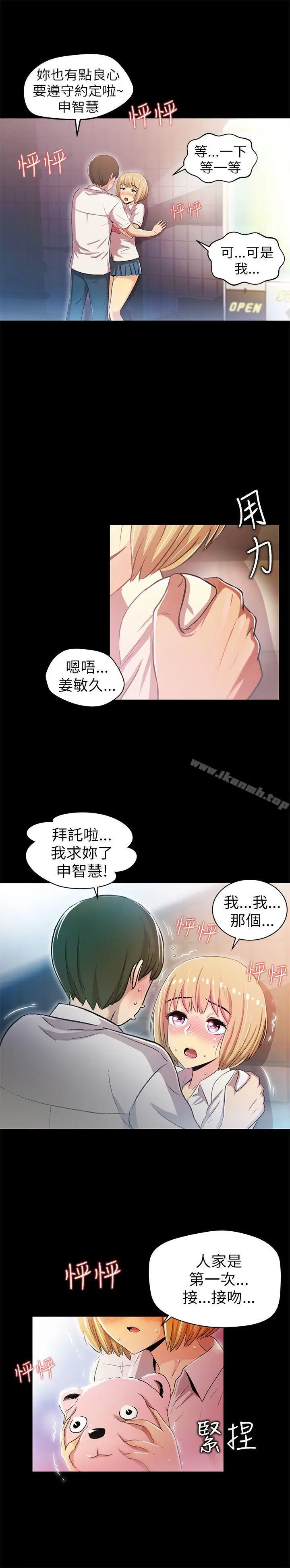 漫画《激情开麦拉》第2话第6张图