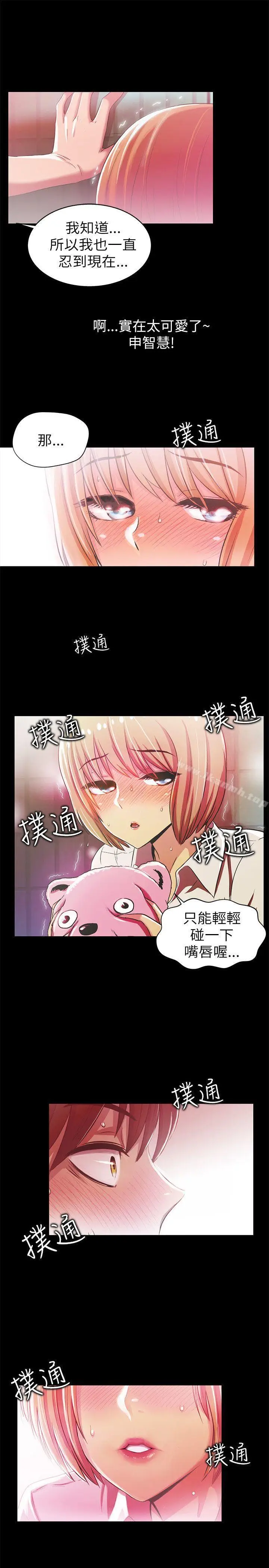 漫画《激情开麦拉》第2话第7张图