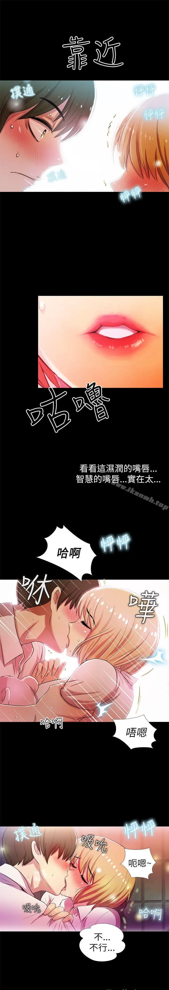 漫画《激情开麦拉》第2话第9张图