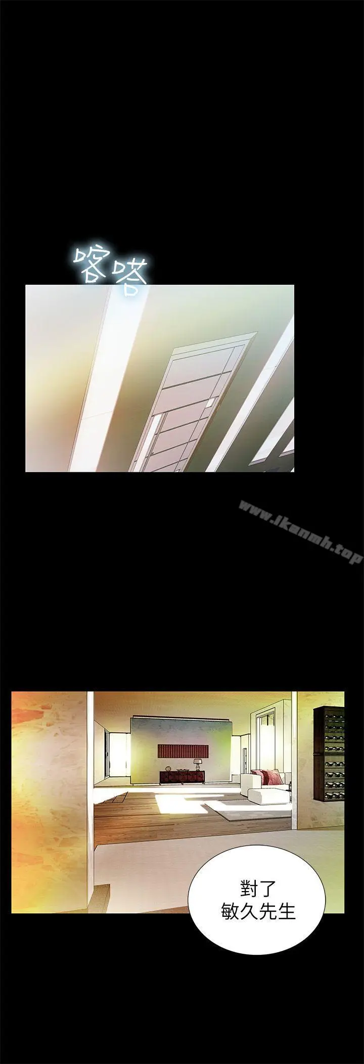 漫画《激情开麦拉》第3话第14张图