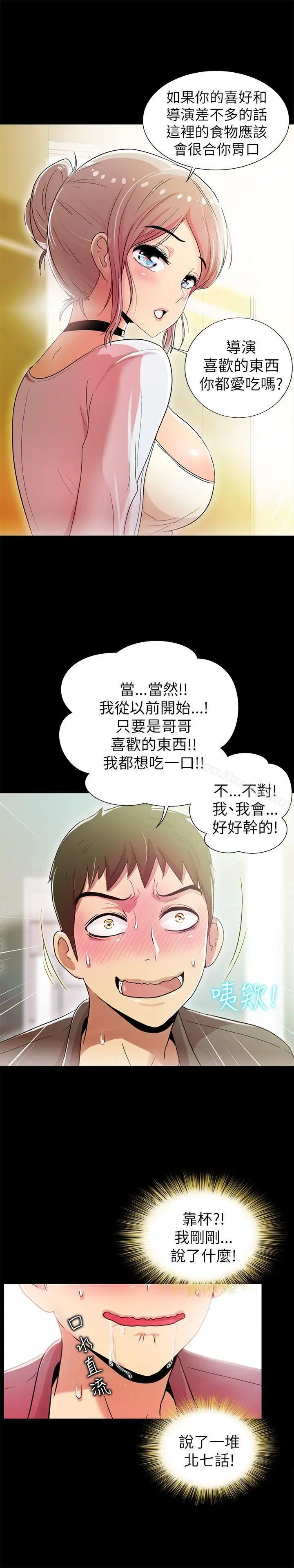 漫画《激情开麦拉》第3话第15张图