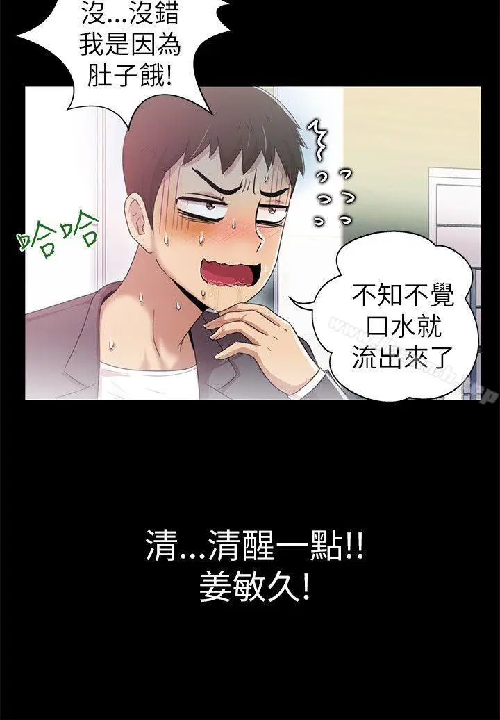 漫画《激情开麦拉》第3话第17张图