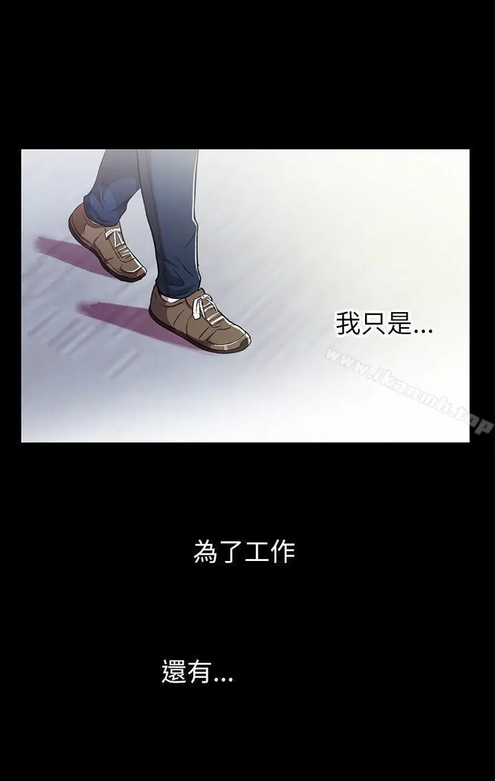 漫画《激情开麦拉》第3话第19张图