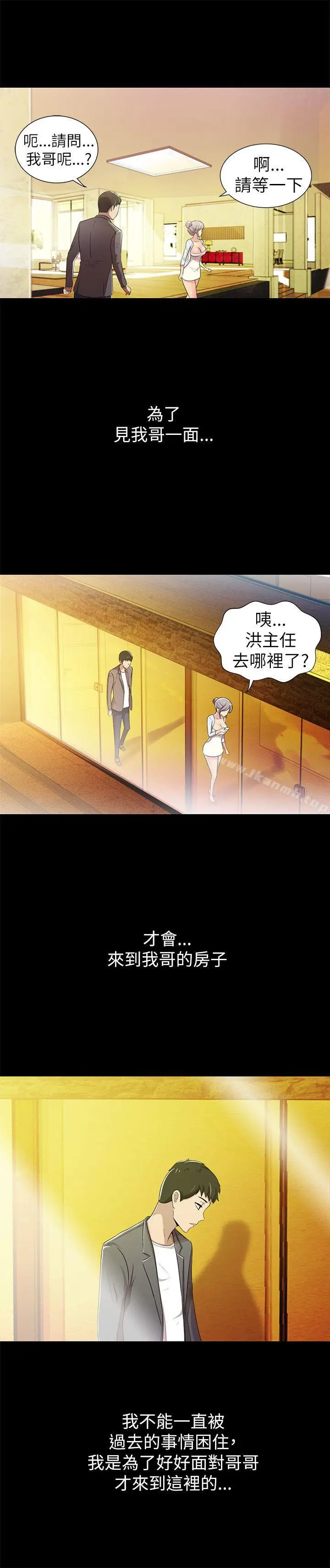 漫画《激情开麦拉》第3话第20张图