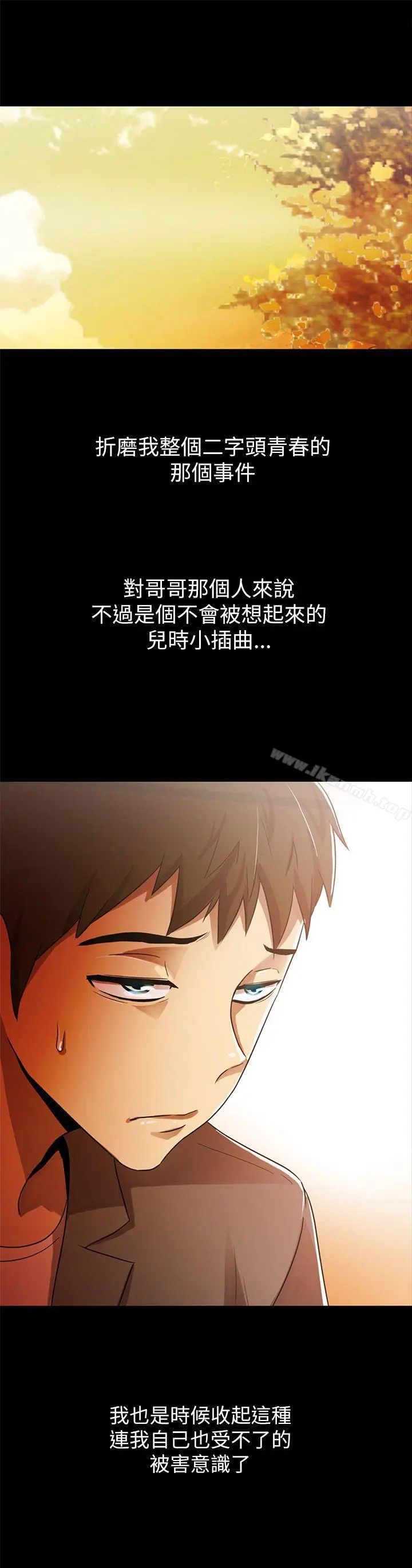 漫画《激情开麦拉》第3话第21张图