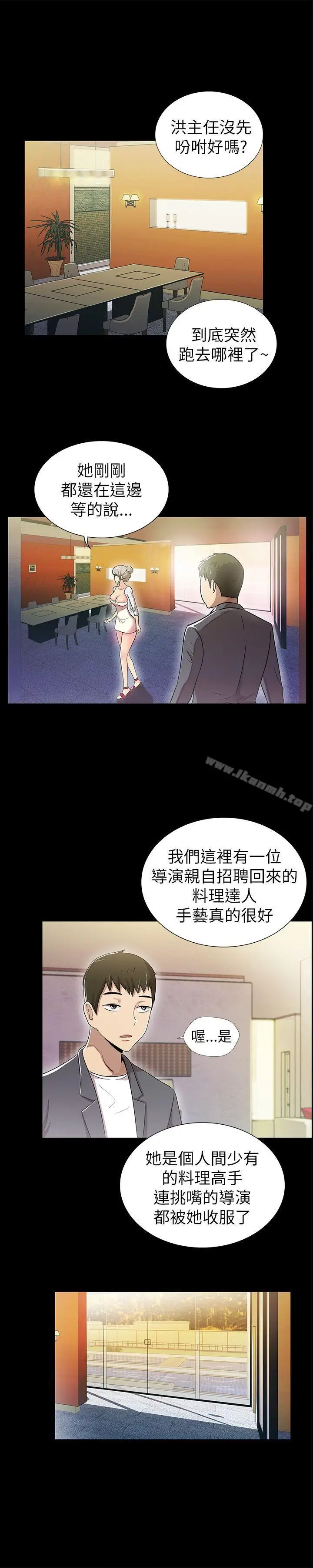 漫画《激情开麦拉》第3话第22张图