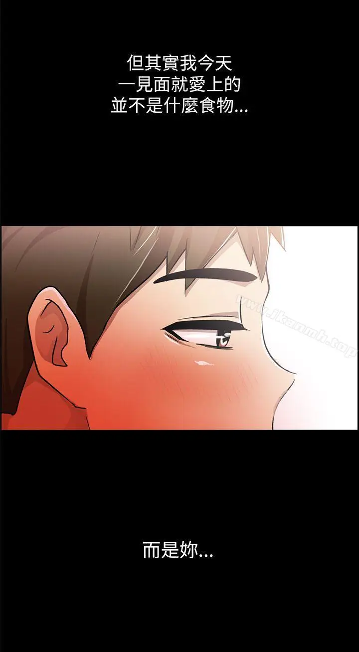 漫画《激情开麦拉》第3话第24张图
