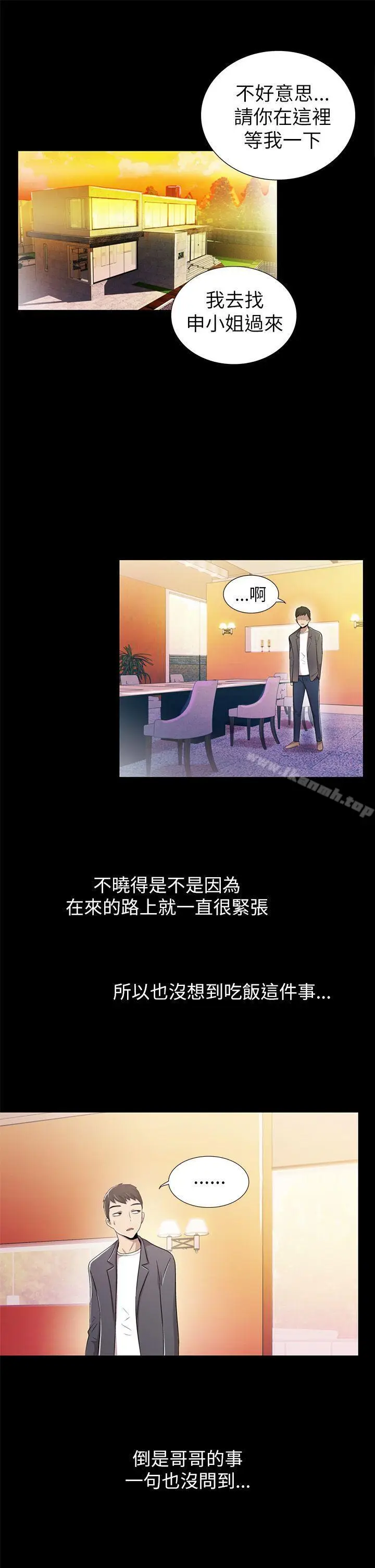漫画《激情开麦拉》第3话第25张图
