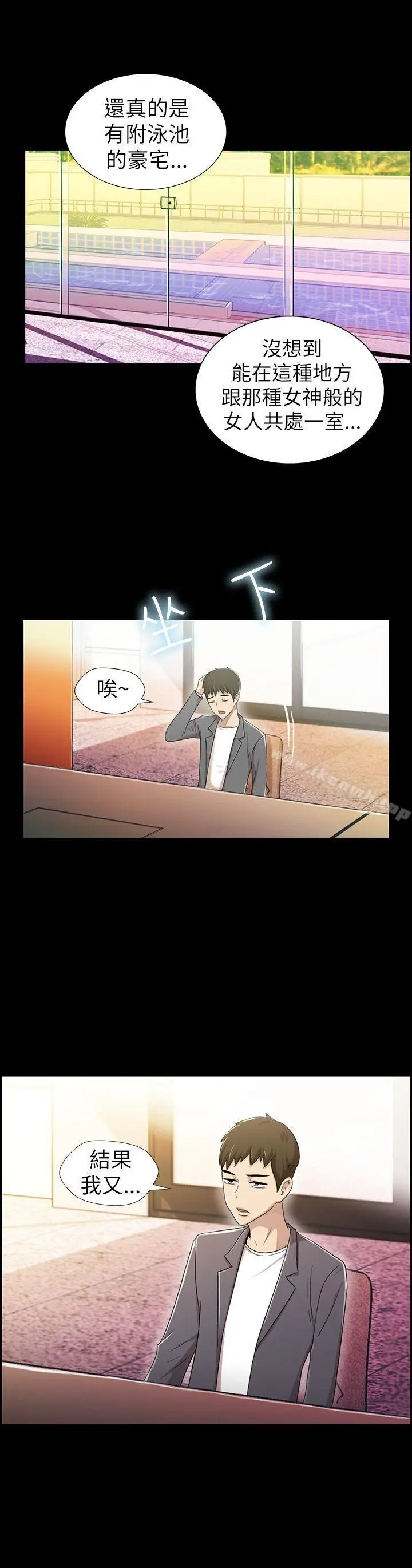 漫画《激情开麦拉》第3话第26张图