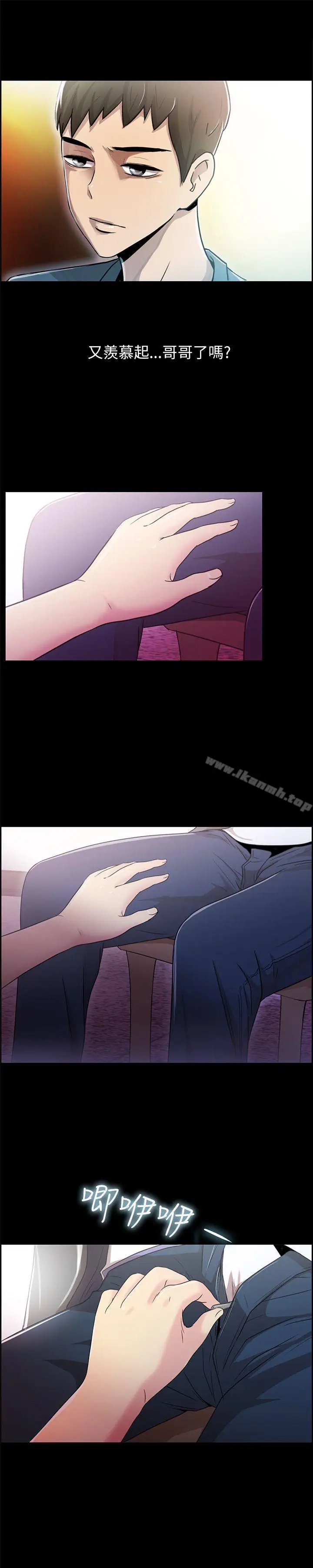 漫画《激情开麦拉》第3话第27张图
