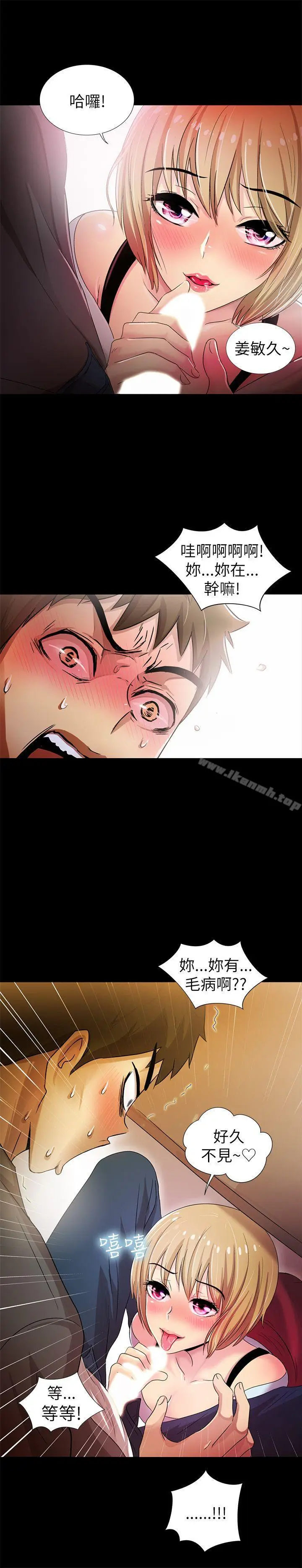 漫画《激情开麦拉》第3话第29张图