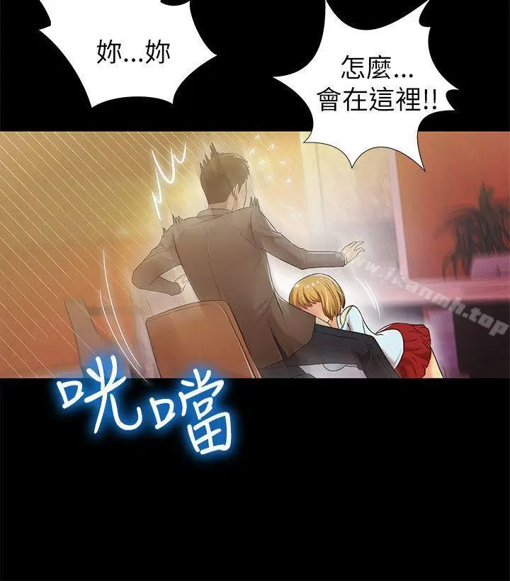 漫画《激情开麦拉》第3话第31张图