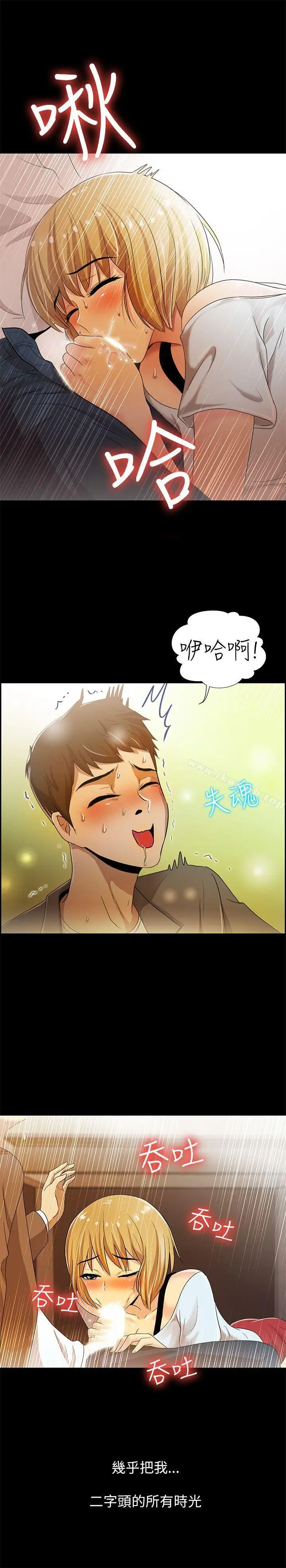 漫画《激情开麦拉》第3话第34张图