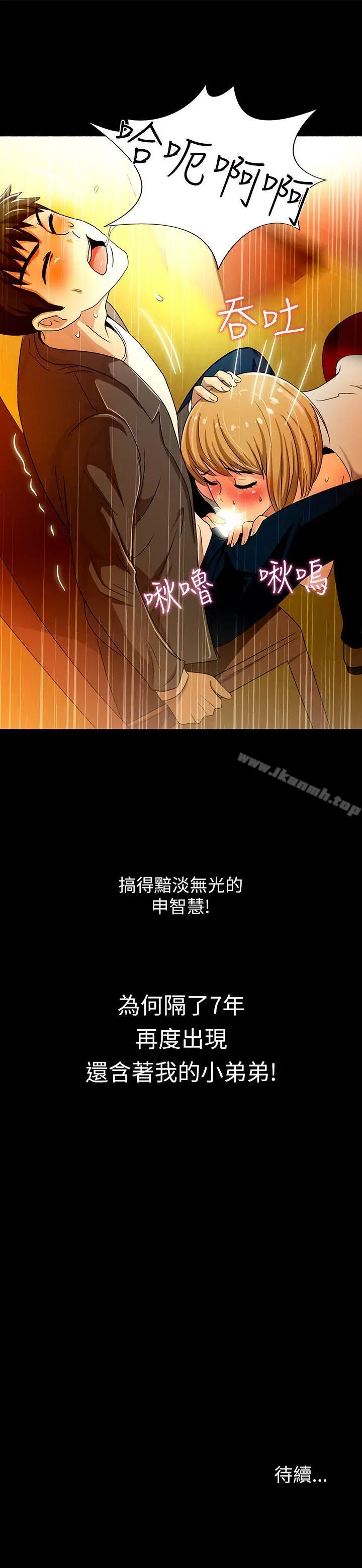 漫画《激情开麦拉》第3话第35张图